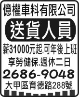 億權車料有限公司