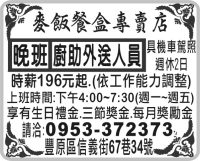 麥飯餐盒專賣店