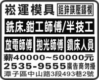 崧運模具  鋁鋅鎂壓鑄模