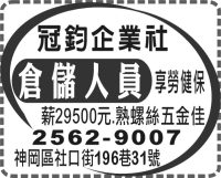 冠鈞企業社