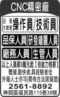 CNC精密廠