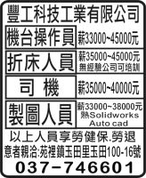 豐工科技工業有限公司