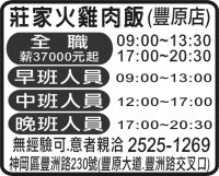 莊家火雞肉飯 (豐原店)