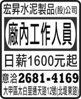 宏昇水泥製品(股)公司