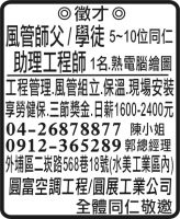 圓富空調工程/圓展工業公司