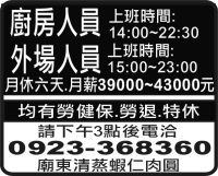 廟東清蒸蝦仁肉圓