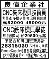 良偉企業社