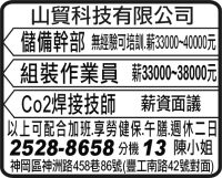 山貿科技有限公司