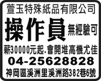 萱玉特殊紙品有限公司