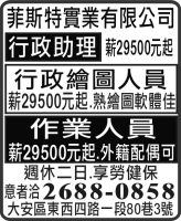 菲斯特實業有限公司