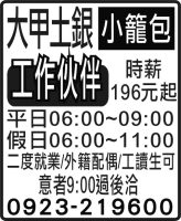 大甲土銀 小籠包