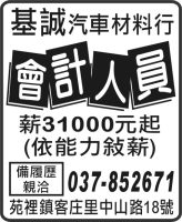 基誠汽車材料行