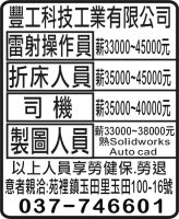 豐工科技工業有限公司