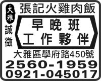 張記火雞肉飯