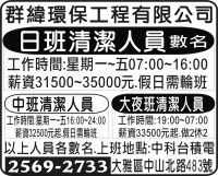 群緯環保工程有限公司