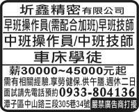 圻鑫精密有限公司