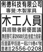 俐德科技有限公司