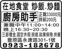 在地食堂 炒飯.炒麵