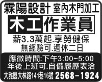 霖陽設計   室內木門加工