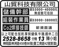 山貿科技有限公司