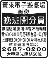 寶來電子遊戲場