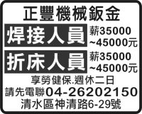 正豐機械鈑金
