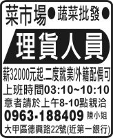 菜市場 ●蔬菜批發●