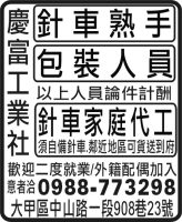 慶 富 工 業 社