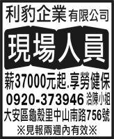 利豹企業有限公司