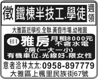 鐵棟半技工.學徒