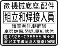 徵 機械底座.配件