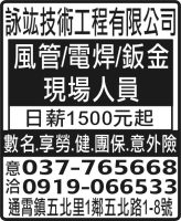 詠竑技術工程有限公司