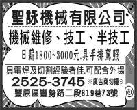 聖詠機械有限公司