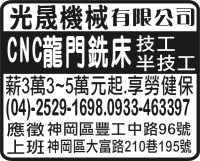光晟機械 有限公司