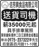 佶芳興食品有限公司