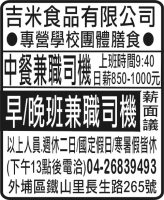 吉米食品有限公司