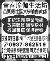 青春瑜伽生活坊