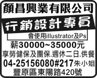 顏昌興業有限公司