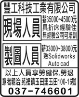 豐工科技工業有限公司