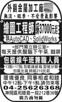 外銷金屬加工廠
