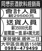 同懋菸酒飲料經銷商