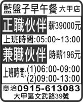 藍盤子早午餐  大甲店