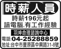 羽坤命理諮詢中心