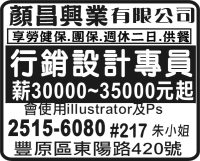 顏昌興業 有限公司