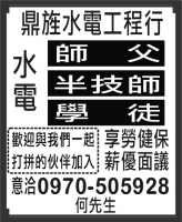 鼎旌水電工程行