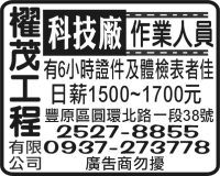 櫂 茂 工 程 有限 公司