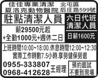 佳佳專業清潔 夏洛克動物醫院