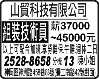 山貿科技有限公司