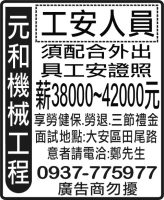 元 和 機 械 工 程