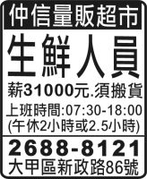 仲信量販超市